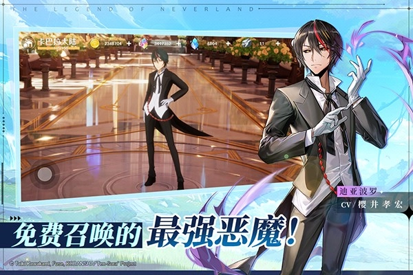 圣境之塔中文版图4