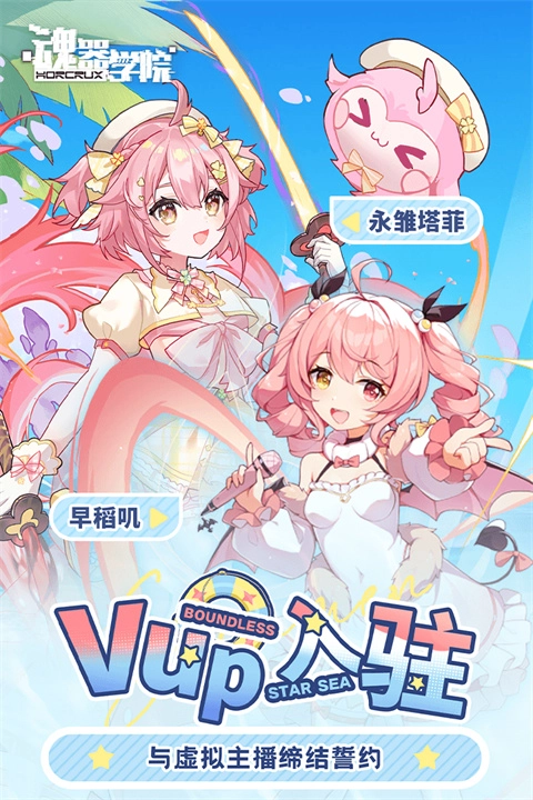 魂器学院国际服图5