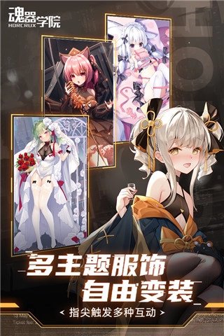 魂器学院国际服图1