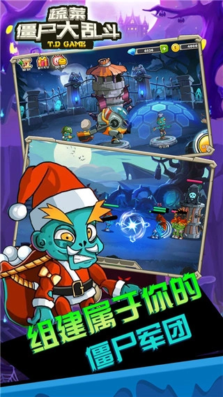 蔬菜僵尸大乱斗最新版图4