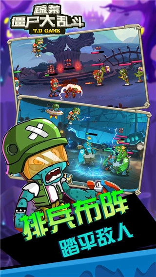 蔬菜僵尸大乱斗最新版图3