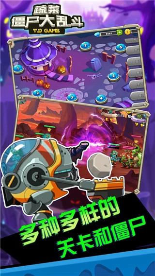 蔬菜僵尸大乱斗最新版图5
