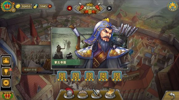 欧陆战争5：帝国免费版图2