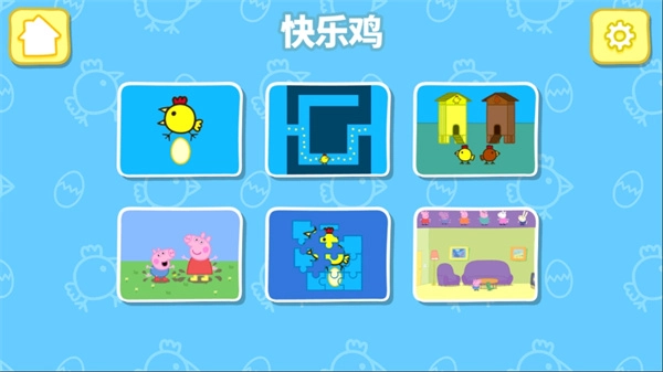 快乐小鸡安卓版图2