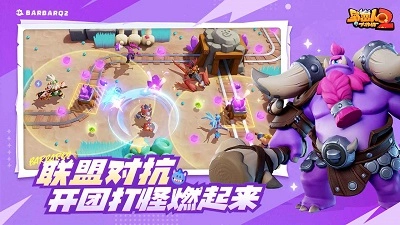 野蛮人大作战2(6)