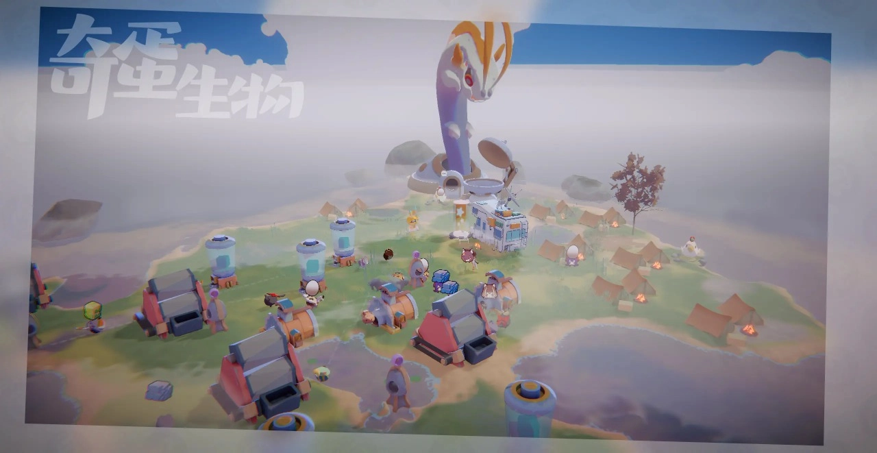 奇蛋生物最新版图2