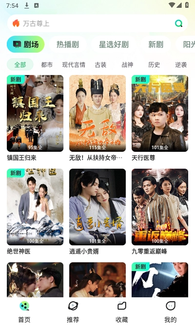 天涯短剧免费版截图2