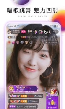 棉花糖直播截图1