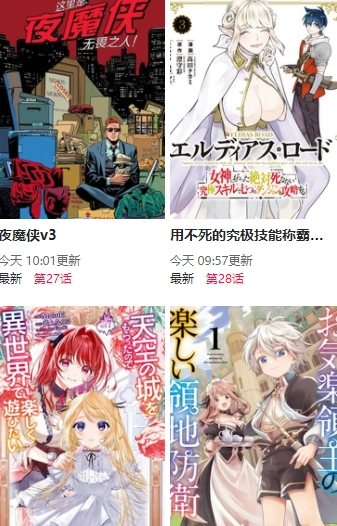 尾巴漫画安装免费截图4