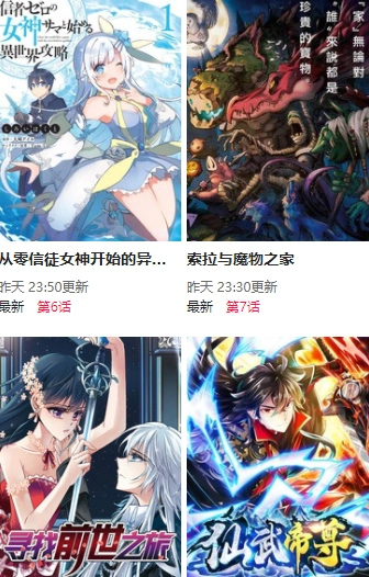 尾巴漫画安装免费截图2