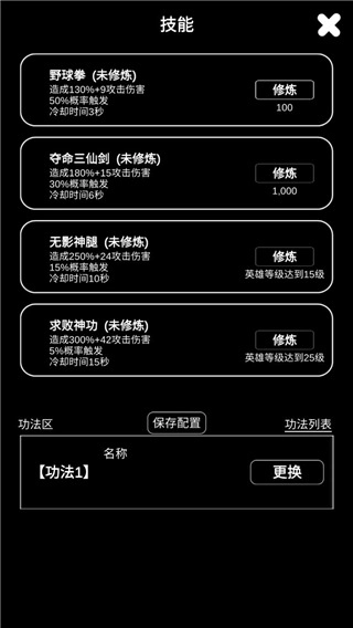 江南武侠见闻录(2)