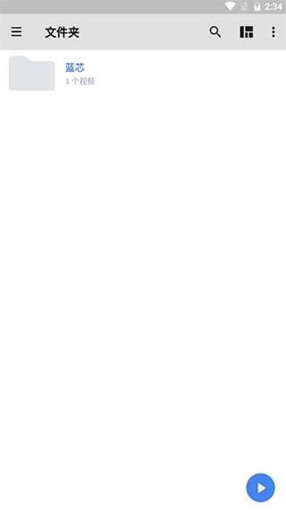 mx播放器专业版截图5