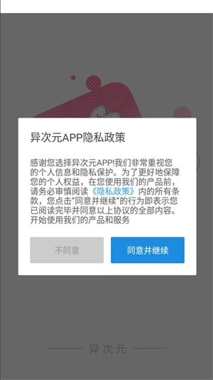 异次元漫画正版图1