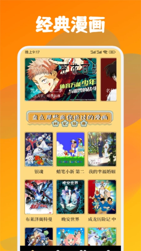 喵趣漫画小屋图3