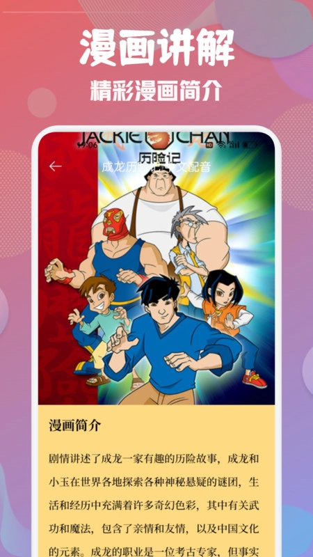 Mutefun动漫截图3