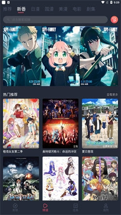 当鸟动漫安装正版截图2