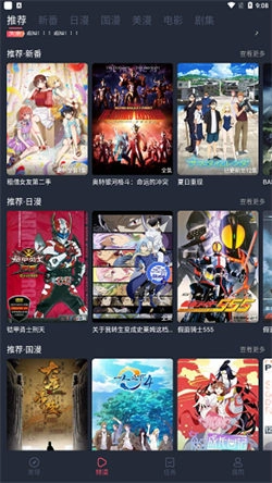 当鸟动漫安装正版截图4