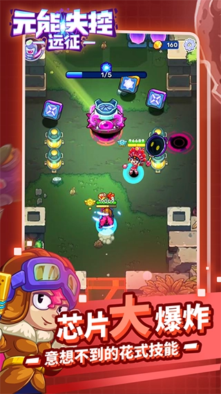 元能失控最新版(5)