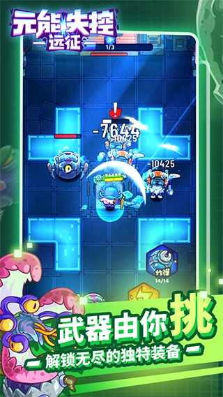 元能失控最新版(2)