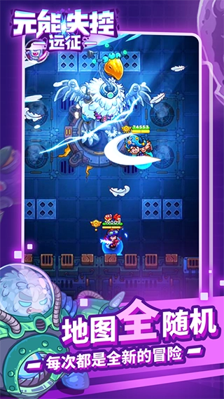 元能失控最新版(3)