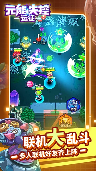 元能失控最新版(4)