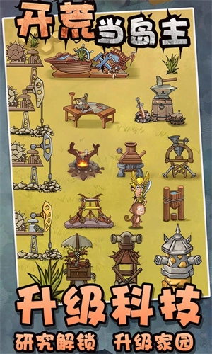 开荒当岛主正版