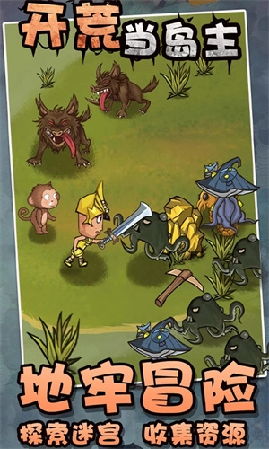 开荒当岛主正版