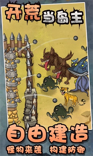 开荒当岛主正版