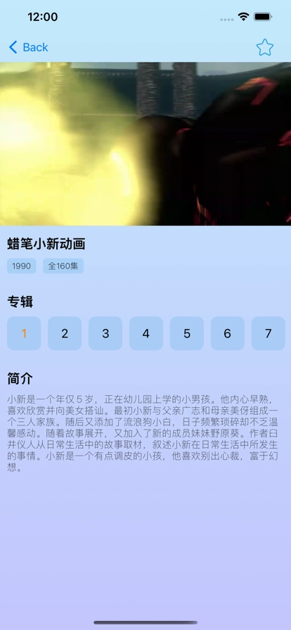 樱花动漫免费版图1