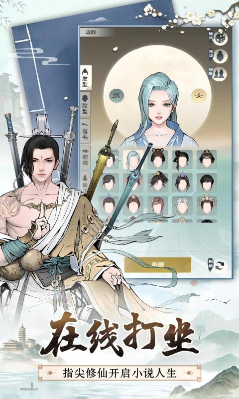 无极仙途最新版1