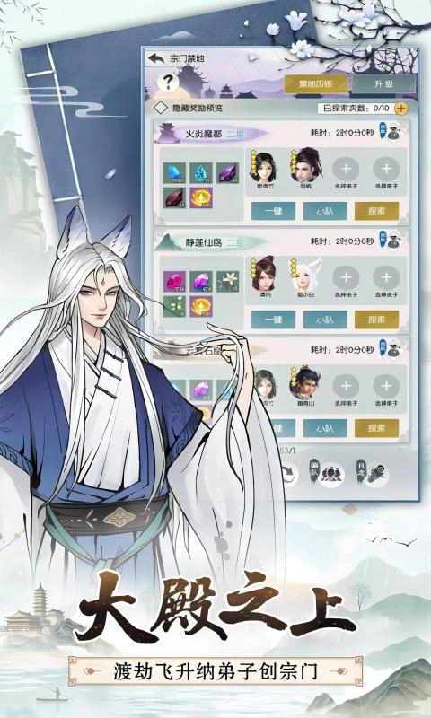 无极仙途最新版4