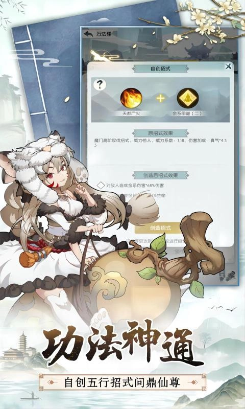 无极仙途最新版5