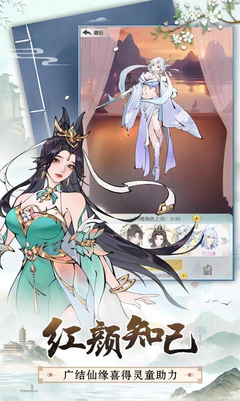 无极仙途最新版3