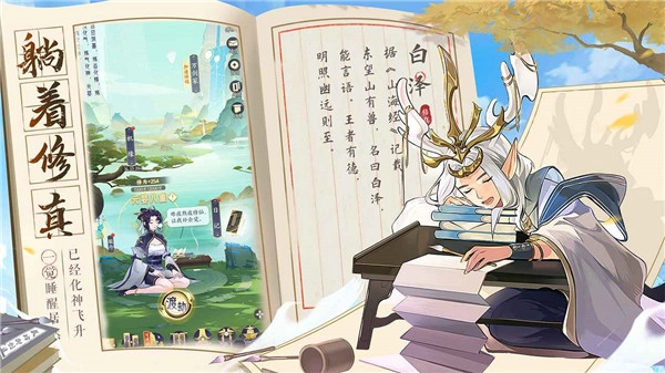 我的御剑日记手机版