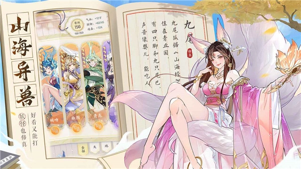 我的御剑日记手机版