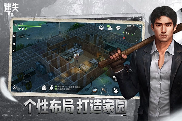 迷失蔚蓝手机版