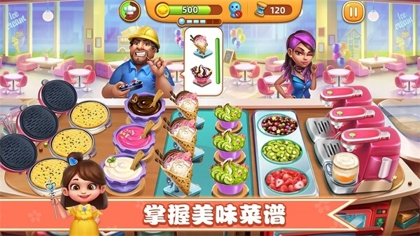 小镇大厨安卓版