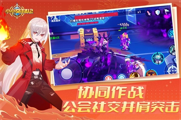 小小突击队2正版