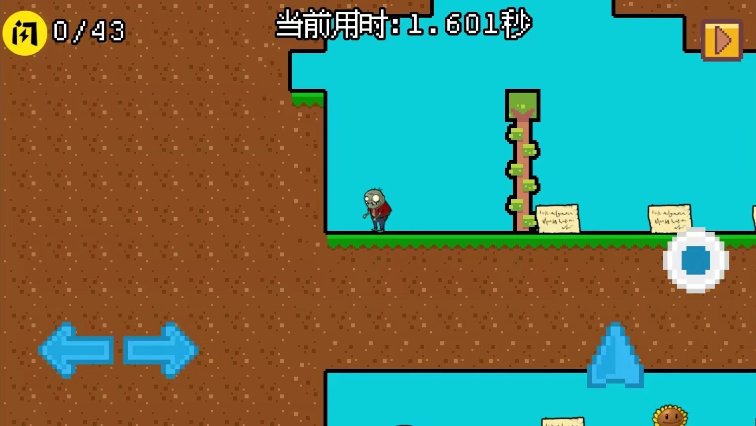 小鬼僵尸的人间冒险手机版