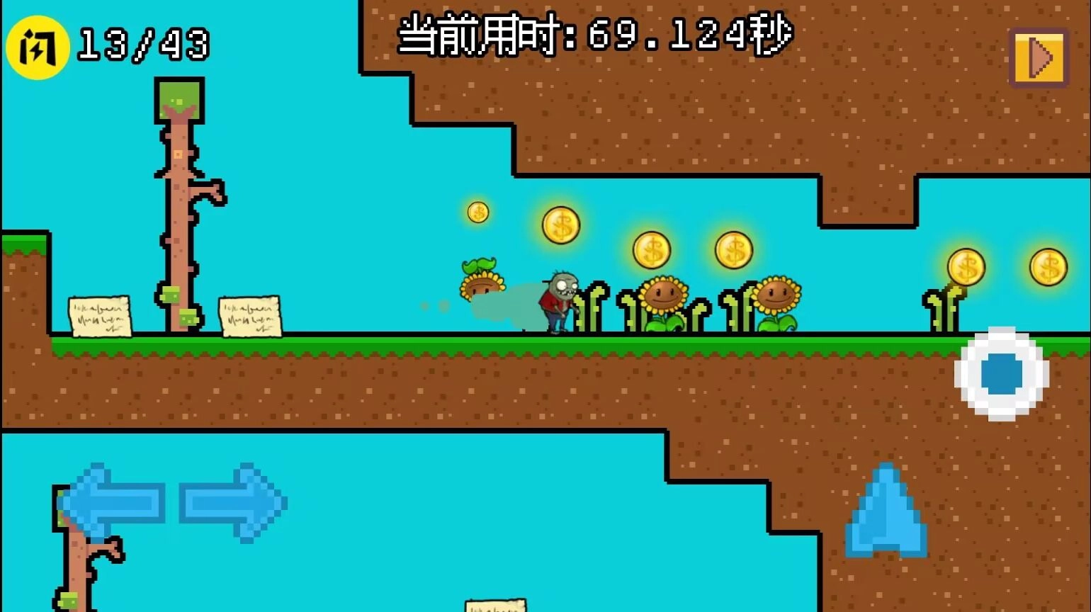 小鬼僵尸的人间冒险手机版