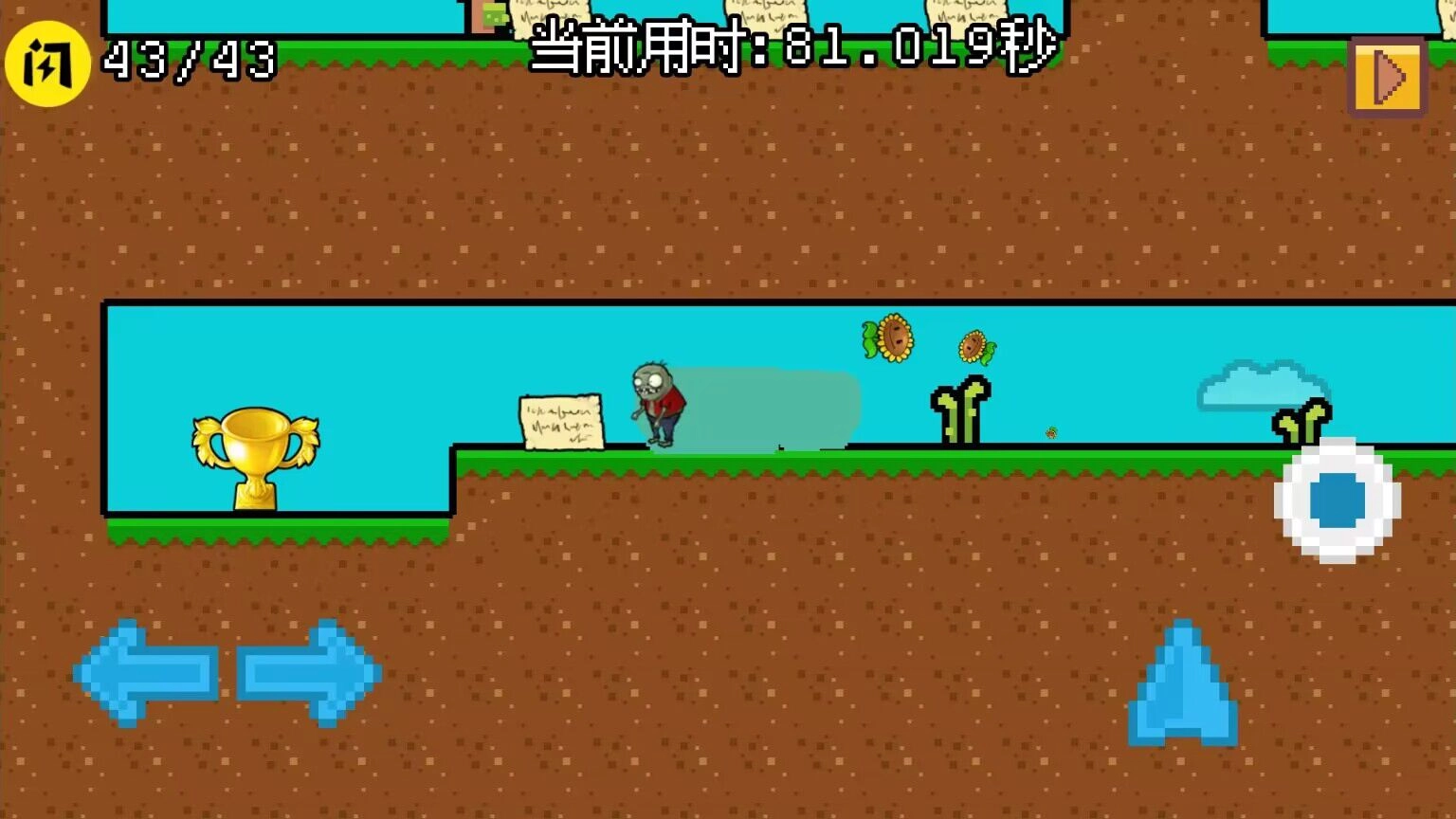 小鬼僵尸的人间冒险手机版