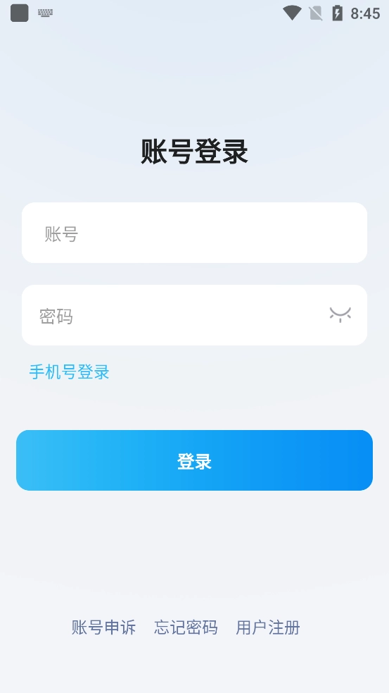 旺旺商聊最新版截圖1