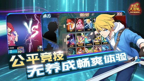 寻灵大冒险正版