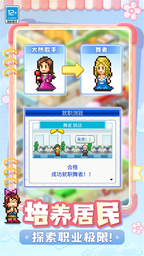 住宅梦物语中文版图3