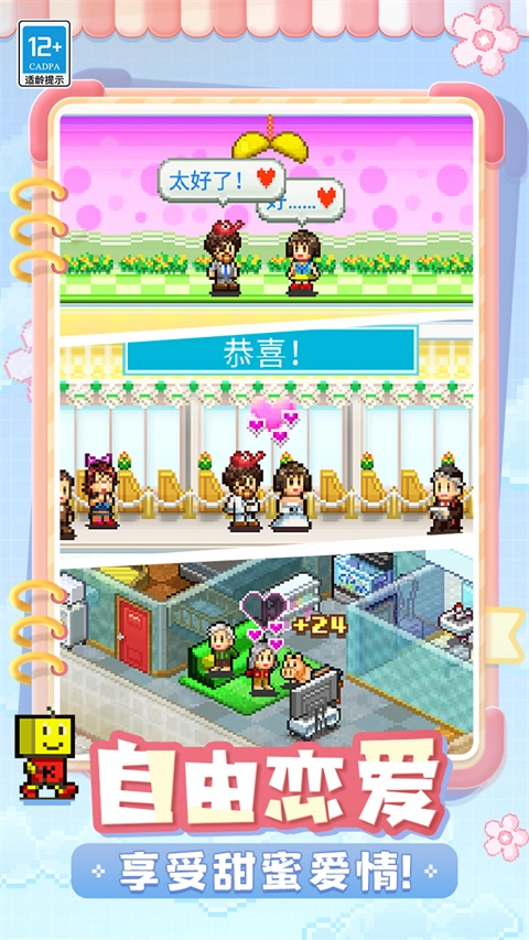 住宅梦物语中文版图4