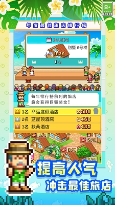 南国度假岛物语正版