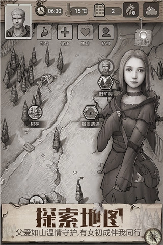 荒野日记手机版