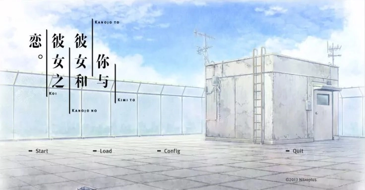 君与彼女与彼女之恋图5