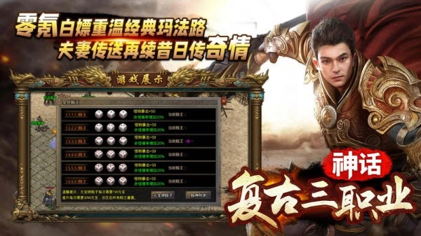 神话复古三职业图2