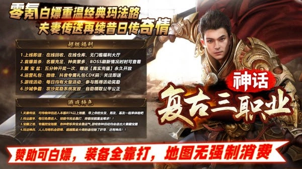 神话复古三职业图4